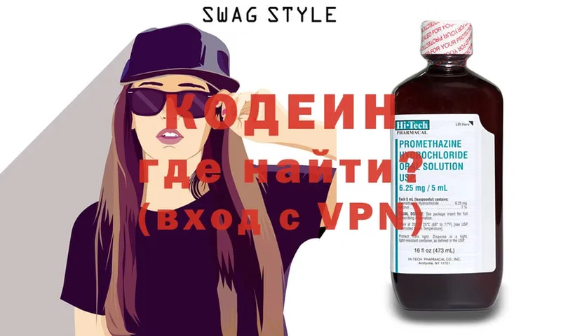 Codein Purple Drank  где купить наркоту  Приволжск 