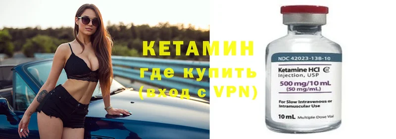 Кетамин ketamine  Приволжск 