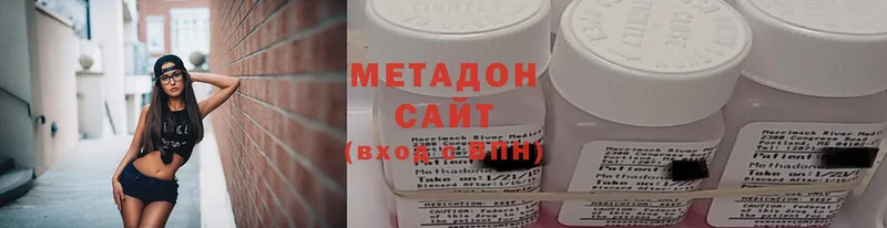 Метадон methadone  Приволжск 